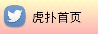 虎扑首页 logo